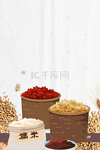 饺子素材背景图片_美食展架海报背景素材