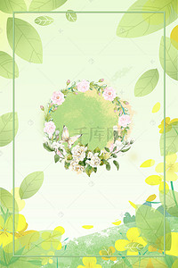 清新植物h5背景背景图片_初夏上新季小清新素材H5背景素材