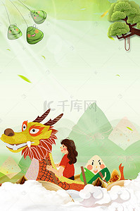 划龙舟端午节粽子背景图片_端午节赛龙舟海报