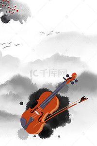中国风时尚水墨小提琴培训海报背景
