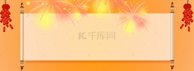 喜庆卷轴高考喜报海报banner