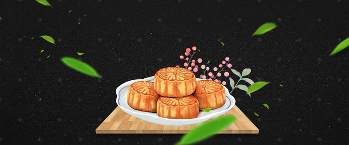 淘宝食品背景图片_中秋季月饼大促绿叶简约黑色背景
