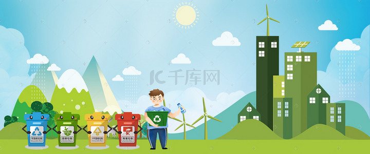 卡通风垃圾分类保护环境环保绿色城市海报