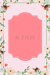 酵素原素背景图片_美容护肤粉色清新春季上新海报