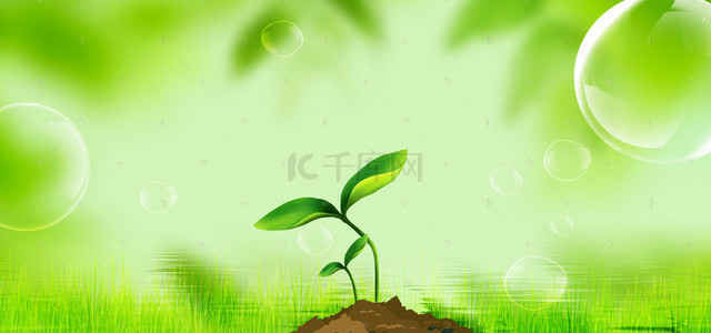 公益海报背景图片_清新绿色小苗环保公益海报背景模板