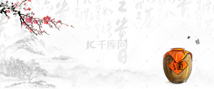 传统文化水墨背景图片_中式老酒传统水墨banner