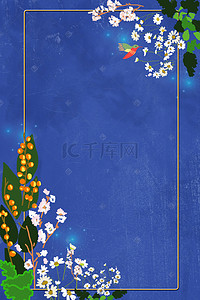 淘宝年货节背景图片_蓝色水彩背景花卉植物边框电商淘宝背景Ｈ5