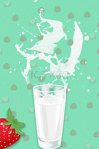 饮品背景图片_清新卡通牛奶质感背景