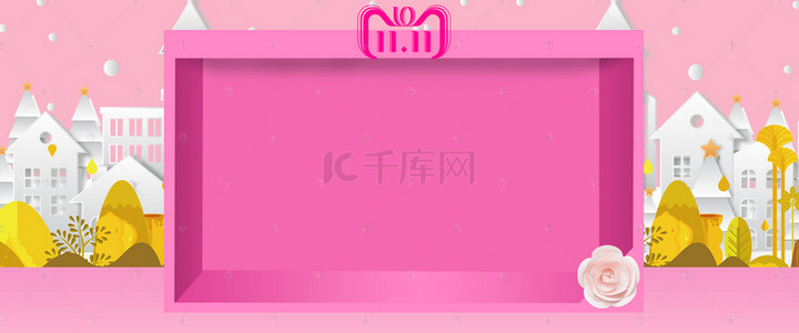 淘宝天猫双11狂欢粉色礼盒海报