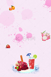 小清新粉色手绘背景图片_手绘夏日水果饮料小清新粉色背景