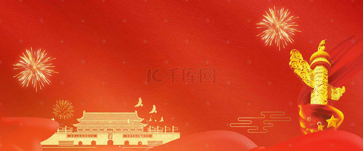 党建展板宣传背景图片_七一建党节红色喜庆98周年背景海报