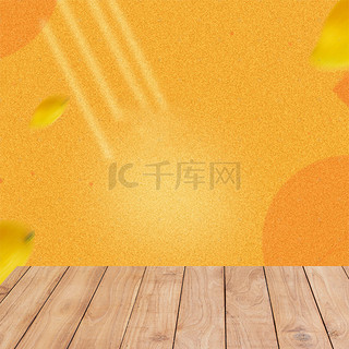 淘宝食品背景图片_橙色简约木板芒果食品PSD分层主图背景