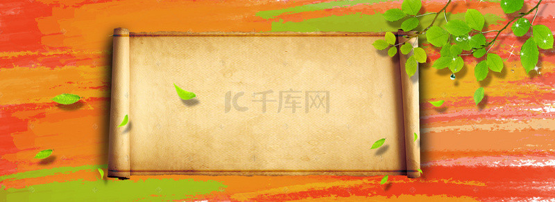 中国风书卷背景图片_书卷中国风促销海报叶子绿叶