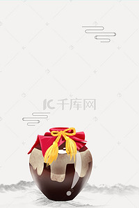 中国风画册背景图片_中国风酒文化海报背景素材