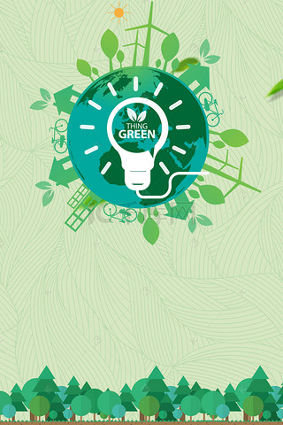 公益海报背景图片_世界环境日节能低碳公益海报