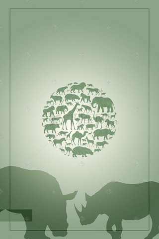 犀牛保护野生动物善待动物海报背景素材