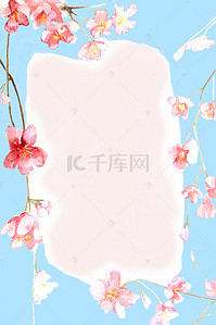 海报天蓝背景图片_水彩樱花粉色天蓝花框唯美海报背景