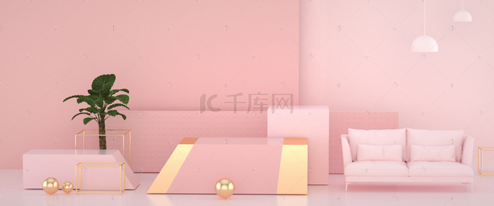 家装家具海报背景图片_C4D家装节嘉年华家具空间粉色背景