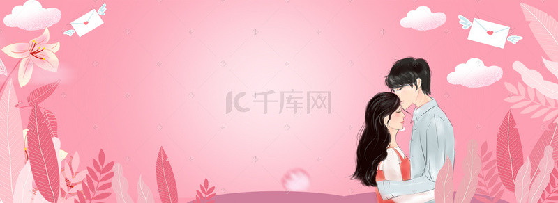 浪漫温馨甜蜜情人节banner