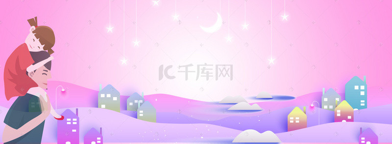 父女粉色banner