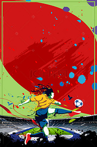 激情世界杯狂欢红绿色踢足球广告背景