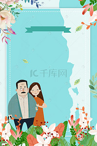小清新花卉促销海报背景图片_小清新花卉蓝色文艺父亲节海报