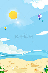天空背景图片_简约夏季沙滩海滩风景平面素材