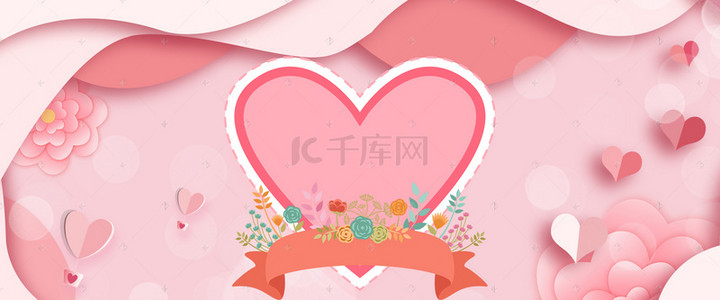 214小清新情人节浪漫粉色剪纸风背景
