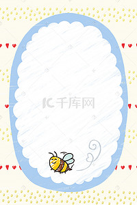 手绘海报背景图片_手绘小蜜蜂蜡笔质感卡通海报边框背景