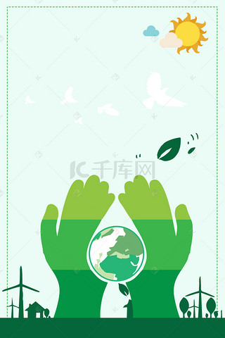 播种绿色地球环保低碳