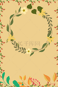 花卉边框黄色简约风海报banner背景