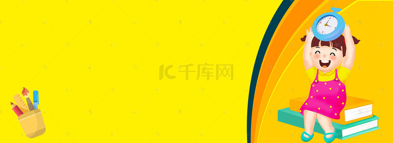 学习兴趣班招新卡通童趣黄色banner