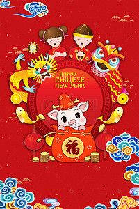 卡通风2019年猪年新年快乐手绘海报
