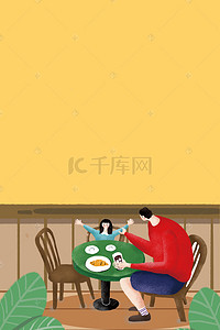 吃饭背景图片_休闲假期父亲陪伴儿童吃饭温馨海报