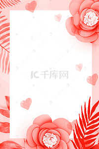 粉色浪漫花卉海报背景图片_粉色小清新花卉浪漫情人节海报