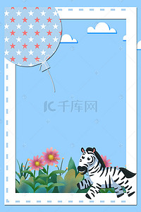 卡通小清新动物背景图片_蓝色小马蓝色气球边框