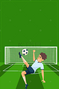 世界杯足球场背景图片_矢量足卡通球比赛体育海报背景