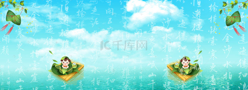 端午节快乐背景图片_中国传统端午海报背景