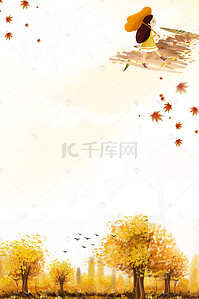 校园活动展板背景图片_清新秋季爱心活动教育文艺范海报背景素材