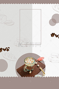 咖啡背景图片_小清新下午茶咖啡