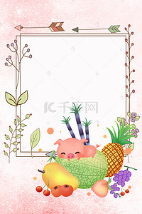 卡通菠萝水彩背景