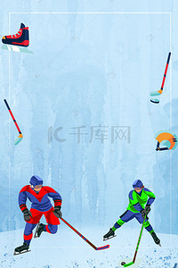 游戏素材背景图片_体育运动冰球运动海报背景素材