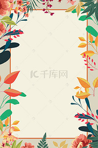 手绘风小清新背景图片_扁平风植物花卉边框小清新海报