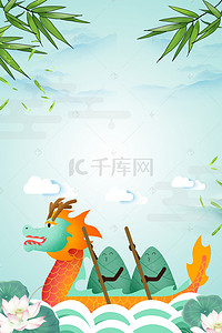 粽子龙舟海报背景图片_端午节传统节日海报背景