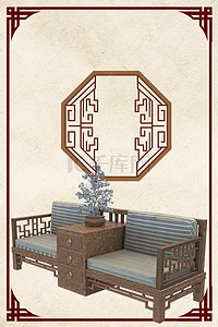 创意古风海报背景图片_中国风古典实木家具海报背景素材