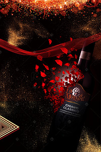 红绸丝带背景图片_红酒品鉴大气光效花瓣丝带海报