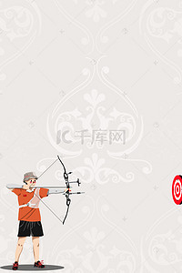 国风宣传海报背景图片_射击俱乐部中国风体育宣传海报
