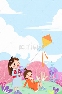 小清新唯美春季放风筝背景模板