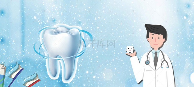 健康牙齿海报背景图片_牙科健康口腔健康牙科医院美白牙齿海报