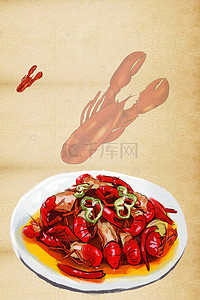 十三香背景图片_小龙虾美食海报背景素材
